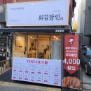 튀김장인 네이버블로그