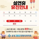 삼성365정형외과의원 이미지