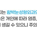 함박눈성형외과의원 이미지