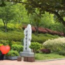 나들이쉼터 | 당진 삼선산 수목원 아이랑 나들이하기 너무좋아요