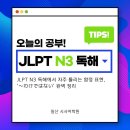 형제종합카오토프라자 | JLPT N3 독해에서 자주 틀리는 함정 표현, '〜わけではない' 완벽 정리