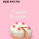해피버스데이