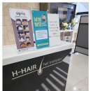 에이치헤어의원 이미지