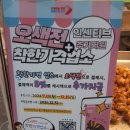 오색할인마트