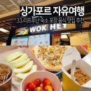 피자스튜디오(PIZZA STUDIO) | 싱가포르 호텔 리프푸난 숙소 포장 피자 볶음밥 맛집 내돈내산
