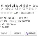 웍앤톡