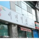 서면밀면 이미지