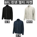 (BFL)린넨 멀티 자켓 566#(봄-남자) 이미지