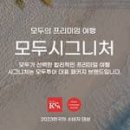 주식회사 여행자유 이미지