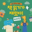 문해력 쑥쑥 즐거운 그림책 읽기 | EBS 책 읽기가 재밌다 모양 편 후기, 43개월 소근육 발달과 엉덩이 힘 기르기 딱이네요