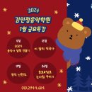 김민정음악학원 이미지