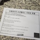 프롬에이치오션팰리스호텔 서귀포 이미지
