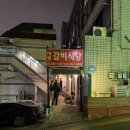 동인동으로간돼지 | 대구 동인동 돼지찜갈비 맛집 여원찜갈비 또간집 출연 솔직후기🔥