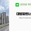 대방공인중개사사무소 이미지