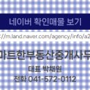 타워삼성공인중개사사무소 이미지