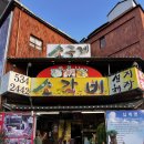 이모카세 | 아산 도고 맛집, 소구레 소고기 이모카세 내돈내산 후기