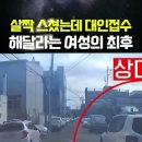 이런것도 무고죄가 있음 좋겠네요 이미지