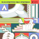 성북예술원