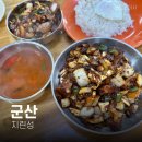맵지만 | 내돈내산 | 군산여행 [지린성] 고추짜장 맵지만 맛있어 / 주말웨이팅/ 솔직후기/재방문 의사