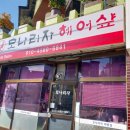 모나리자 미용실 이미지