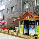 호텔대관령산방 | [평창 호텔 추천] 굿스테이 대관령 산방 - <2성급 숙소/투어 데스크/고속 인터넷/24시간 리셉션/와이파이>