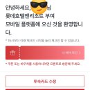 세븐일레븐부여롯데아울렛점 | 롯데리조트 부여 방문후기