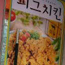 3.9치킨 이미지