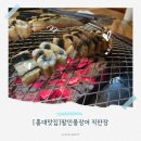 팔민물장어직판장 이미지