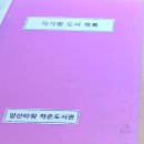 양산타워작은도서관 이미지