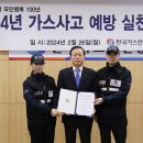 우리가스 이미지