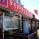 우보정육점숯불구이