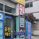괜찮은공인중개사사무소 이미지