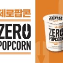 팝콘 이미지