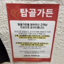 일죽셀프오리 | [경기/안성] 숯불 향 가득 구워주는 안성닭갈비 찐맛집, 탑골가든안성점
