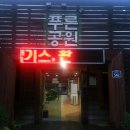 용문산푸른공원 이미지