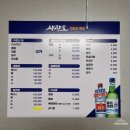 사량도자연산횟집 - 남구 삼산로181번길 33 | 사량도자연산횟집