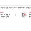 아이폰 중고폰 KT 그린폰으로 판매해본 후기