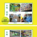 잼잼수학