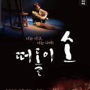 연극 소 이미지