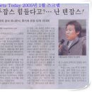 '삼성 썬더스' 장내 아나운서의 이원석! 이미지