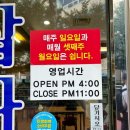삽다리막창 | 막창구이가 맛있는 뚝섬 성수 노포 맛집 / 삽다리곱창