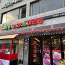 화룡양꼬치마라탕