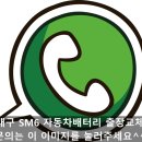 빠른자동차배터리출장교체 이미지