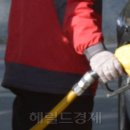 지에스칼텍스(주)송산주유소 헤럴드경제
