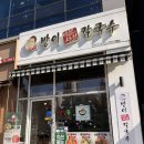 방이샤브샤브칼국수(하남미사점) | [하남미사] 방이샤브샤브칼국수 미사점