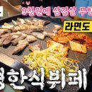부영한식부페 네이버블로그