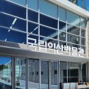 국내여행지 추천 익산 볼거리 국립익산박물관 아이와 가볼 만한 곳