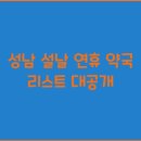 유명약국 이미지