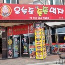 오늘도돈돈먹자 이미지