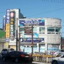 가조공인중개사사무소 이미지